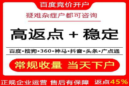 个人如何快速开通百度竞价账户